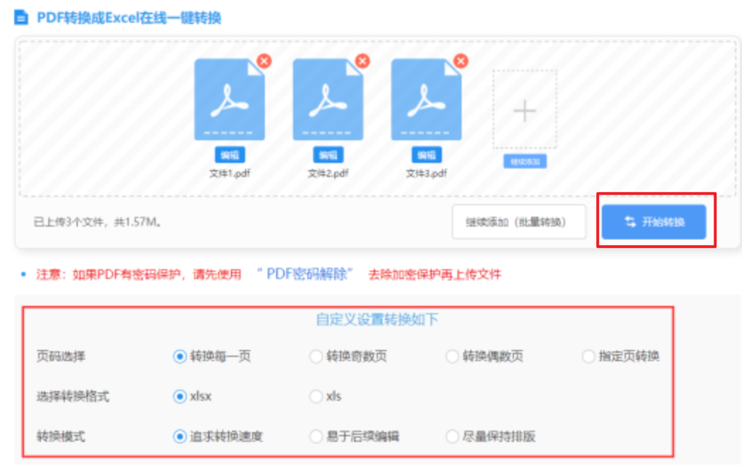 开元所有app入口下载使用讲解 - 开始转换